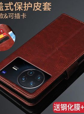 VIVOXNOTE手机壳v2170a保护皮套xnote曲面屏翻盖5G防摔硅胶男女款