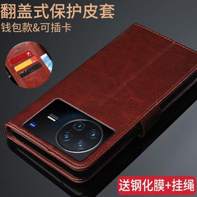 vivoxnote手机保护皮套硅胶