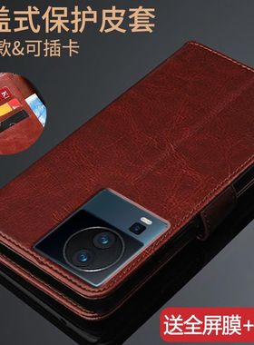 iQOONeo7se手机壳V2231A保护皮套5G版翻盖式全包防摔软硅胶男女款