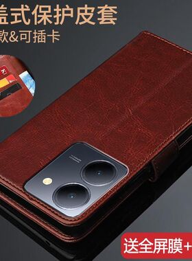 适用vivoY78 t1版手机壳y78m(T1版)保护皮套V2279A翻盖式步步高防摔全包边软硅胶插卡钱包男女新款商务简约