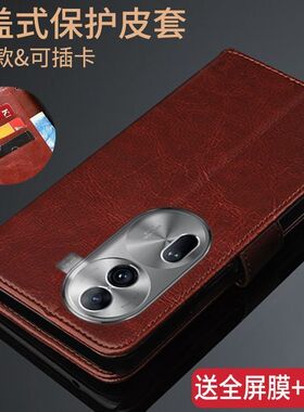 适用Reno11手机壳PJH110保护皮套OPPOreno11翻盖式全包边防摔软硅胶插卡钱包男女新款商务简约