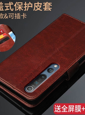 小米10PRO手机壳小米10保护皮套mi10翻盖式5G防摔软硅胶全包外壳