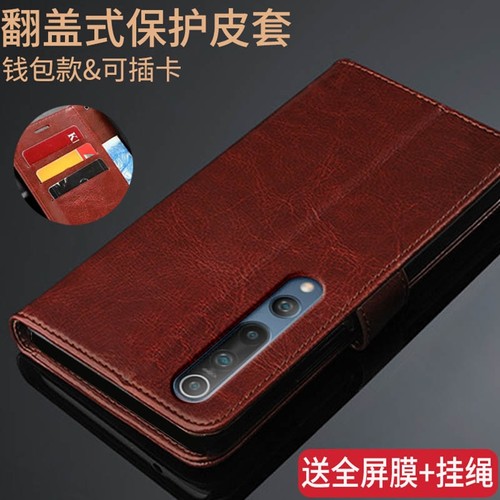 小米10PRO保护皮套小米10翻盖式