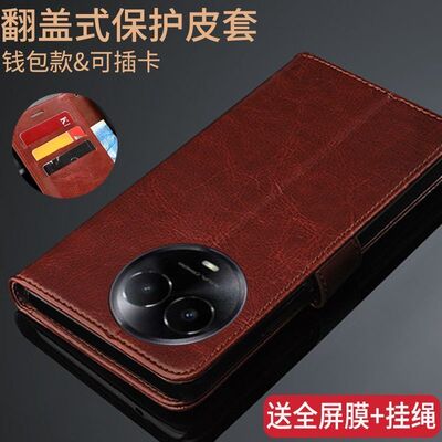 RealmeV50S翻盖式保护皮套