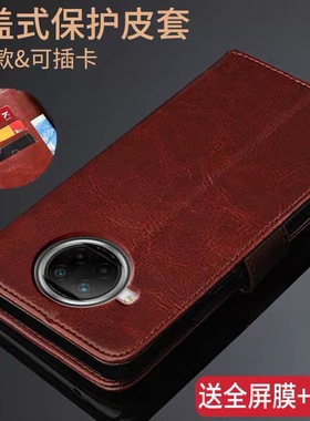 红米note9pro手机壳M2003J6A1I保护皮套小米Redmi翻盖5G防摔硅胶