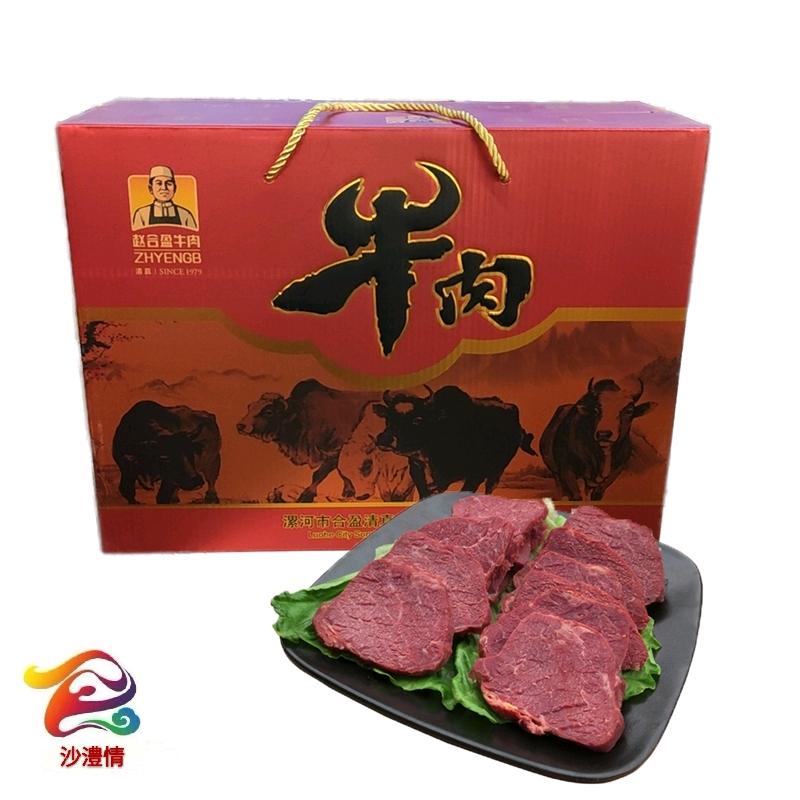 赵合盈五香牛肉牛腱肉6袋漯河