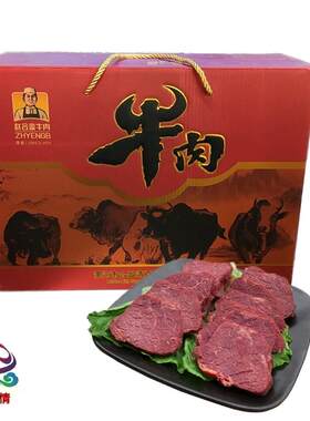 赵合盈五香牛肉牛腱肉6袋漯河