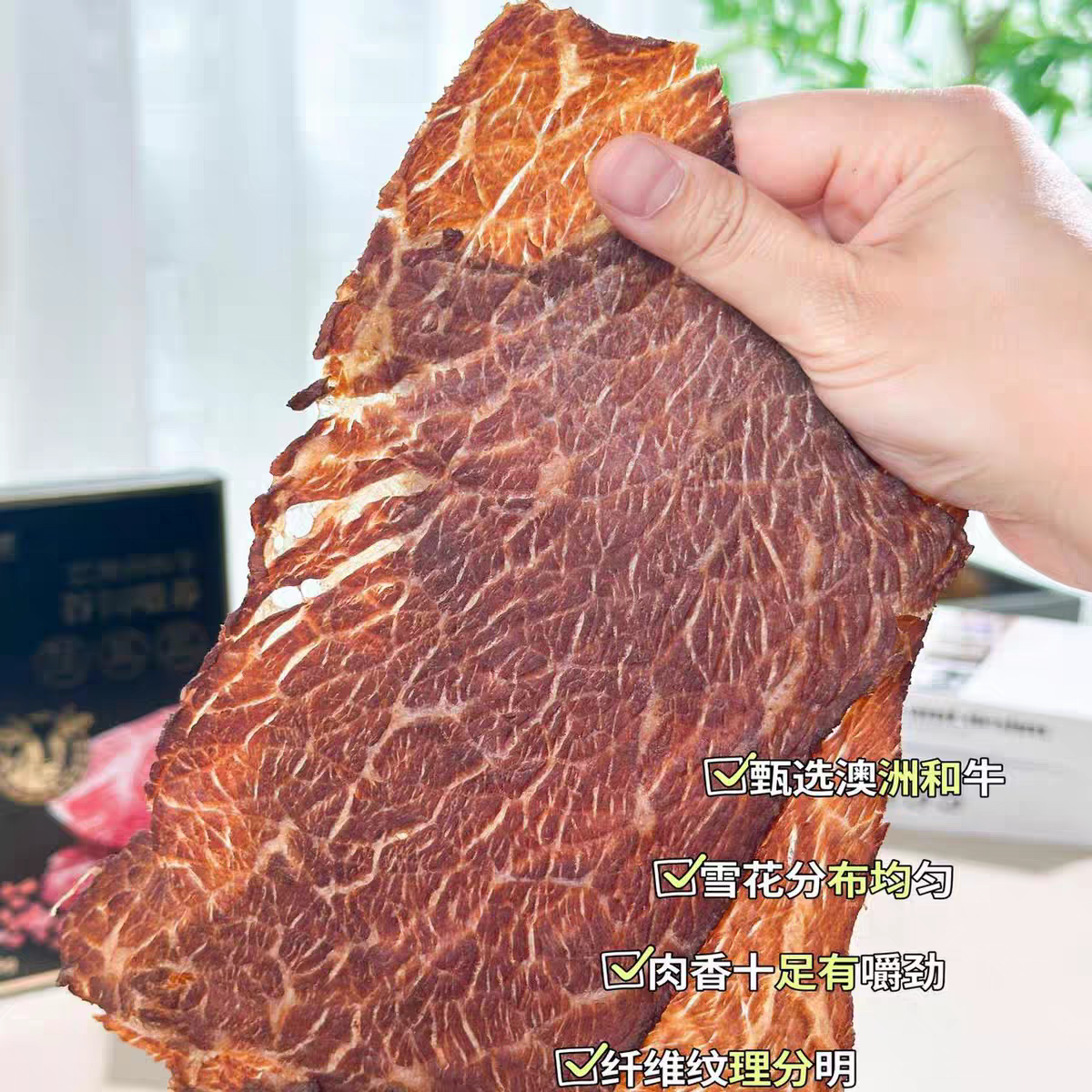 【4月日期】原切雪花牛脆奶香牛肉片和牛肉脯健康零食顺丰包邮