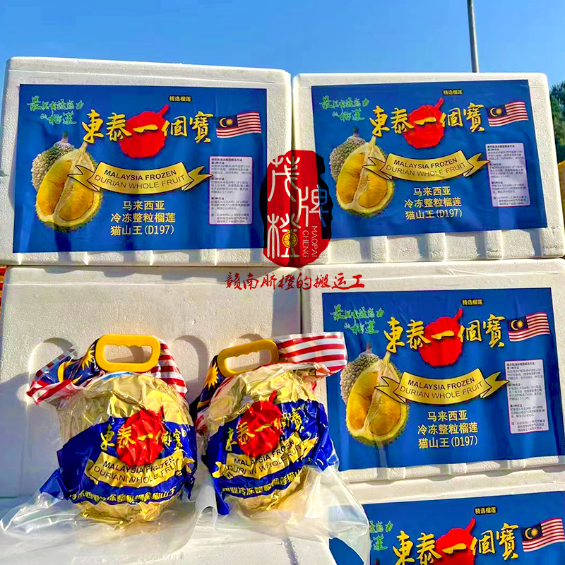 东泰一个宝猫山王榴莲顺丰包邮