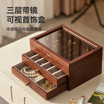 木质首饰盒大容量高档精致耳环项链黄金收纳盒多层防氧化饰品盒子