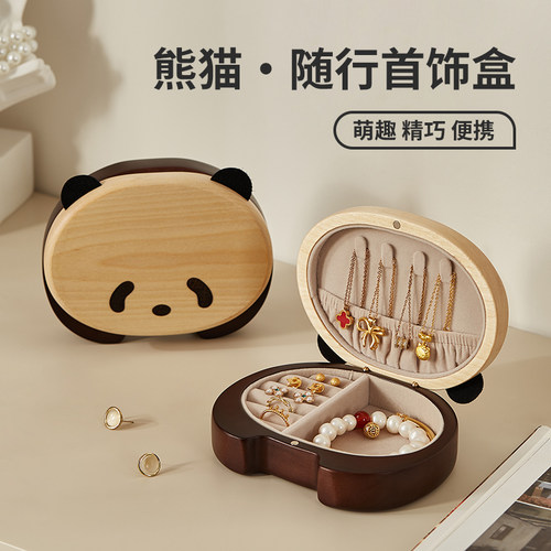 萌趣可爱熊猫首饰盒小型便携