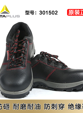 代尔塔301502电工绝缘6KV安全鞋更新301113 耐油防滑真皮劳保鞋