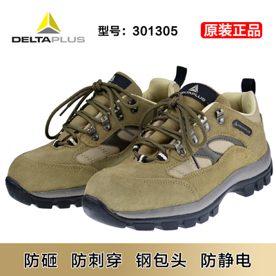 防砸防刺穿钢包头劳保鞋