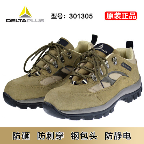 防砸防刺穿钢包头劳保鞋