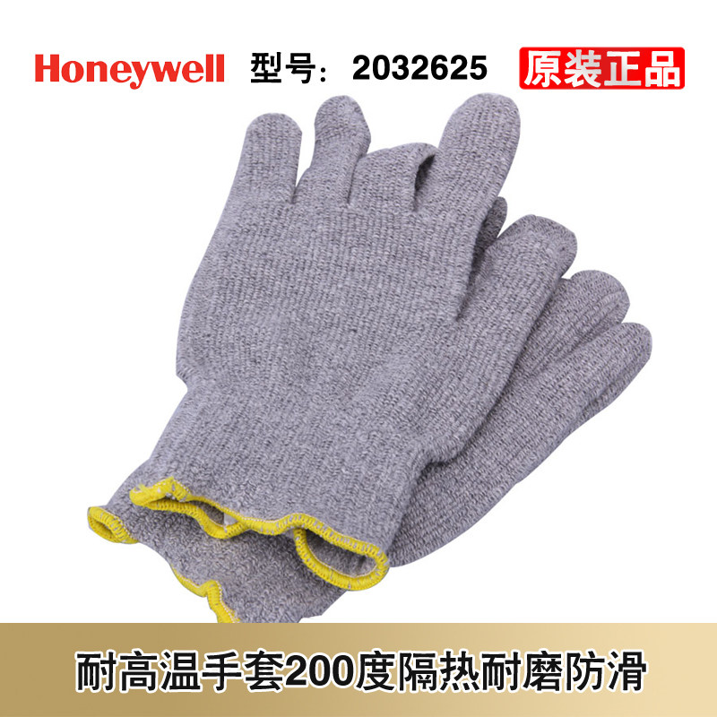 霍尼韦尔2032625 耐高温手套200度隔热耐磨防滑 工业劳保防护手套