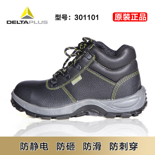 安全鞋代尔塔防静电高帮2022