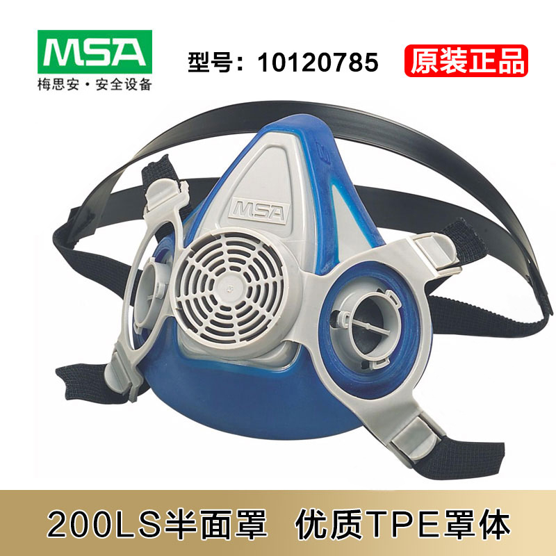 ÷˼°²10120785·À¶¾°ëÃæ¾ß AdvantageÓÅԽϵÁÐ200LS°ëÃæÕÖºôÎüÆ÷