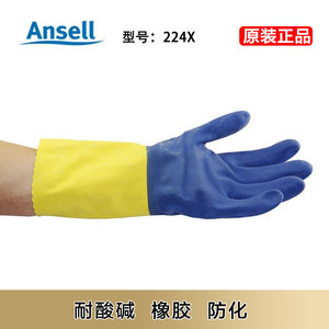 安思尔224X天然橡胶手套耐酸碱防化学品氯丁橡胶涂层防护劳保手套