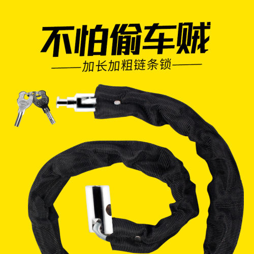 bikeboy电动车锁防盗电瓶车链子