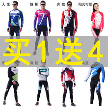 春夏季 秋冬男女自行车山地车上衣骑行长裤 bikeboy骑行服套装 长袖