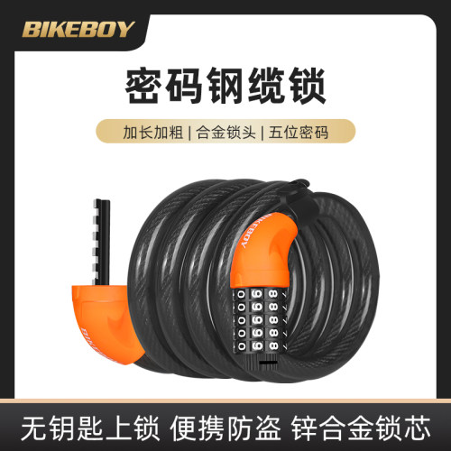 BIKEBOY自行车密码锁防盗锁