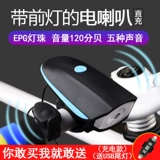 Горный велосипед, передние фары, мегафон с usb-зарядкой, фонарь для велоспорта, снаряжение с аксессуарами