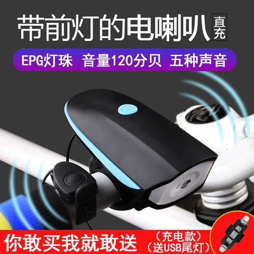 Горный велосипед, передние фары, мегафон с usb-зарядкой, фонарь для велоспорта, снаряжение с аксессуарами