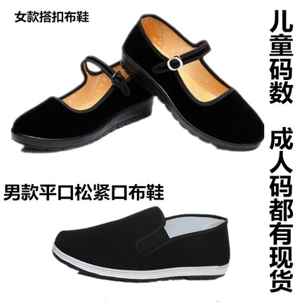 老北京布鞋 儿童黑布鞋 女童舞蹈礼仪鞋 方扣鞋民国学生鞋子 黑色