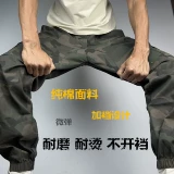 Осенние хлопковые камуфляжные износостойкие штаны с молнией, защита от ожогов