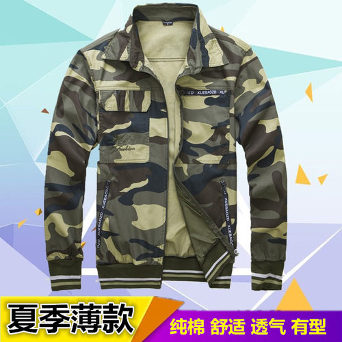 夏季劳保服纯棉迷彩服薄款上衣