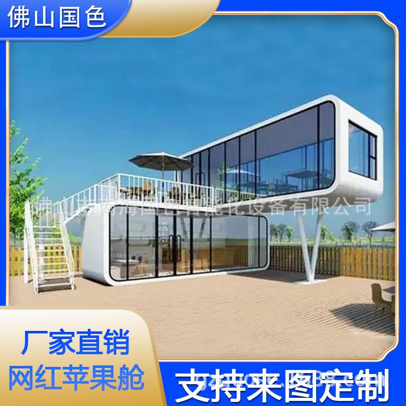 度假村创意双层苹果舱民宿酒店海边度假营地星空房太空舱移动酒吧