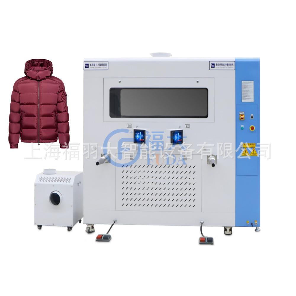 绒棉一体自动充绒机羽绒被棉服服双称循环高速充棉