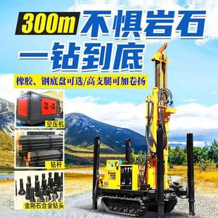 300米履带式气动水井钻机家用钻井机工程勘探快速岩石打井机器
