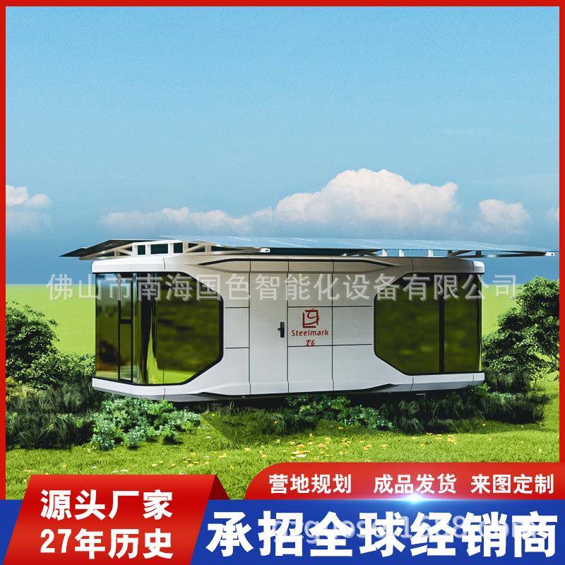 太空舱移动民宿太阳能供电系统拆分太空舱移动房屋钢结构活动房子