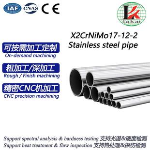 X2CrNiMo17 2SSPipe1.4404PolishedEN102043.1Custom