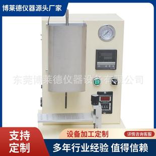 厂家直销全自动成人眼镜架试验机眼镜架测试机眼镜架阻燃测试仪