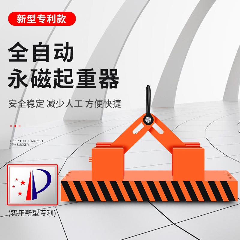1-10T吨纯机械全自动自吸式永磁铁起重器磁力吊工业吸盘支持自定