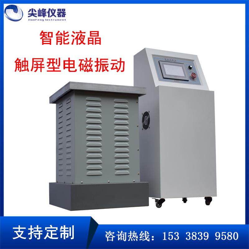汽车零部件电磁振动台电磁震动试验台小家电试验台厂家,机械设备,试验机,淘宝优惠券,粉丝福利购,淘宝优惠卷