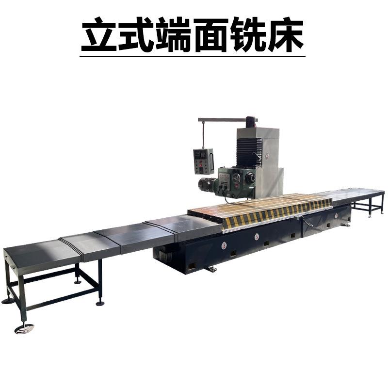 端面铣床单柱小型普通单面铣床数控两用机床升降铣床大型高精度
