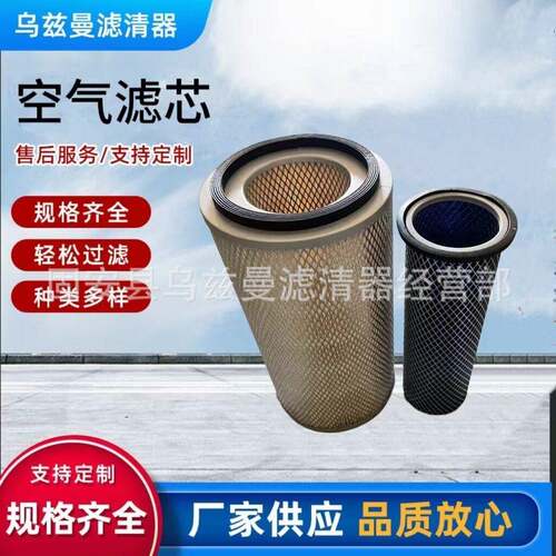 工厂现货供应滤筒1833收割机AF25267工程设备新源挖掘机空滤