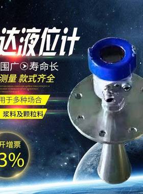 80g高频雷达液位计SIL防爆型料位计RD50两线/四线485通讯