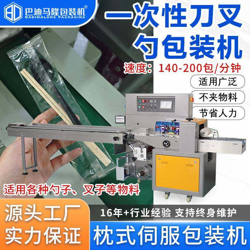 全自动蜂蜜勺子包装机多功能一次性刀叉勺外卖餐具四件套包装机,办公设备/耗材/相关服务,包装机,淘宝优惠券,粉丝福利购,淘宝优惠卷