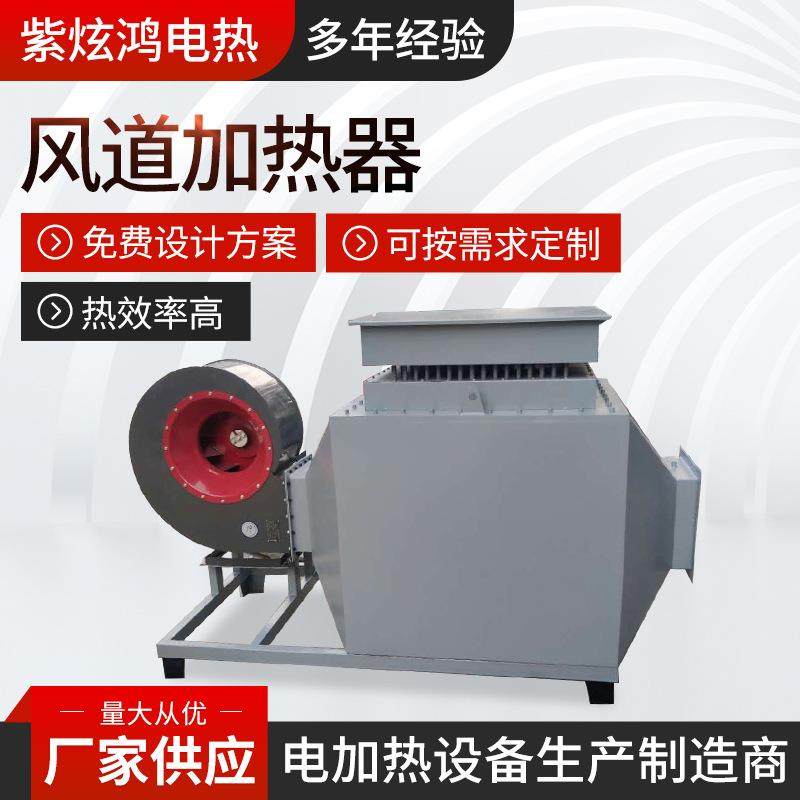 风道加热器电热风炉空气加热器烘房烤漆房恒温气体加热辅助烘干,五金/工具,电热管,淘宝优惠券,粉丝福利购,淘宝优惠卷