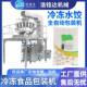 机馄饨冷冻食品包装 速冻饺子包装 机水饺鱼丸肉丸自动称重分装 机