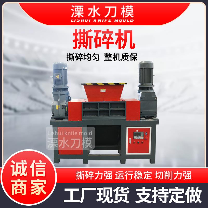 胶块撕碎机药品废处方过期药物撕碎机发泡棉渔网撕碎机来样试机