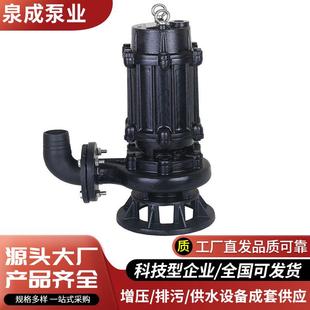 污水泵家用抽粪泥浆排污泵抽水泵小型潜水泵抽水机220 切割式 380