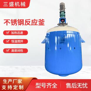 供应不锈钢反应釜外盘管反应釜不饱和树脂电加热反应釜搅拌罐