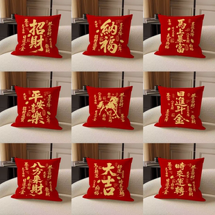 中式红色喜庆客厅沙发方形抱枕靠垫床上床头靠枕办公室靠背可拆洗