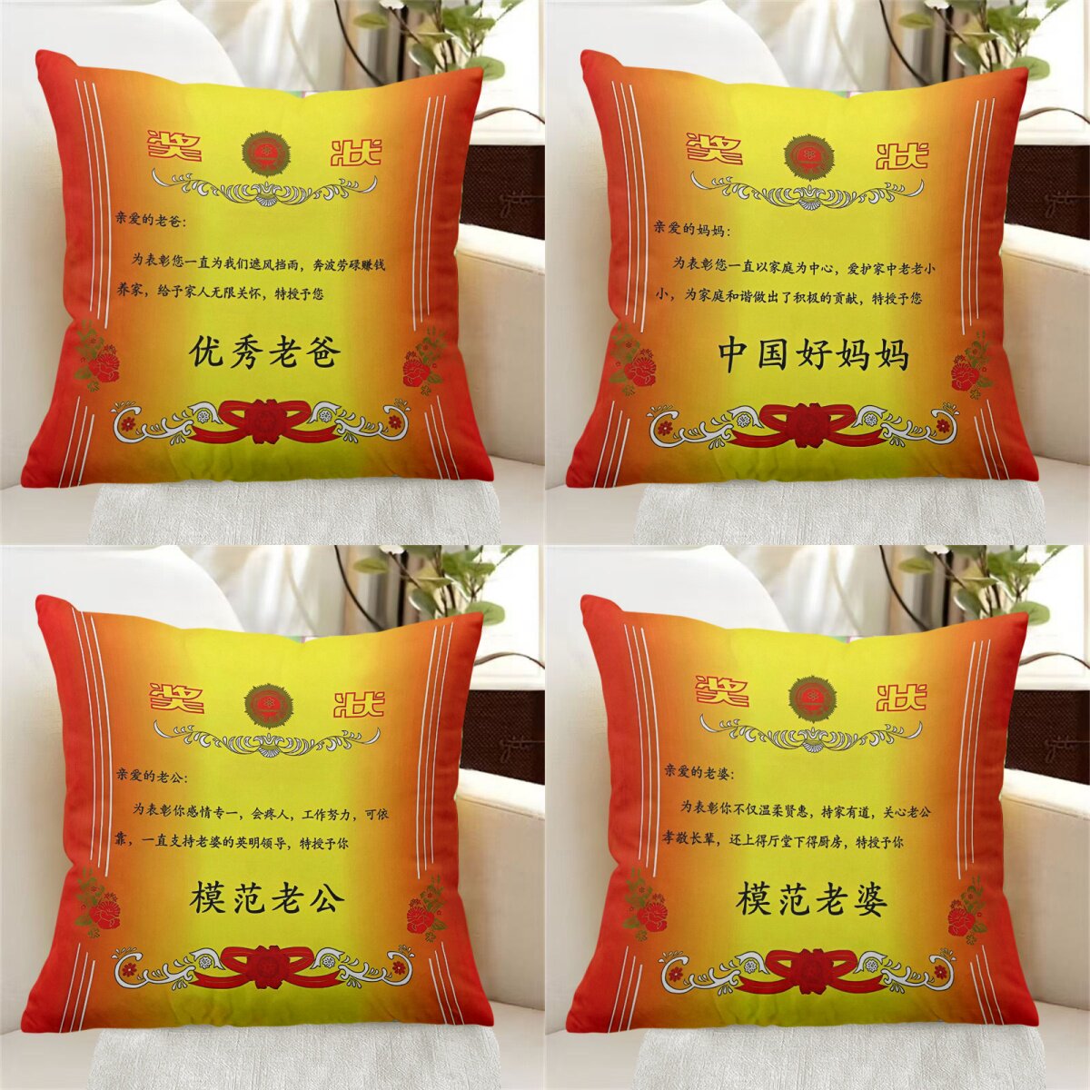 创意仿真奖状抱枕父亲节送妈妈爸爸礼物毕业节日礼物文字定制枕套图片