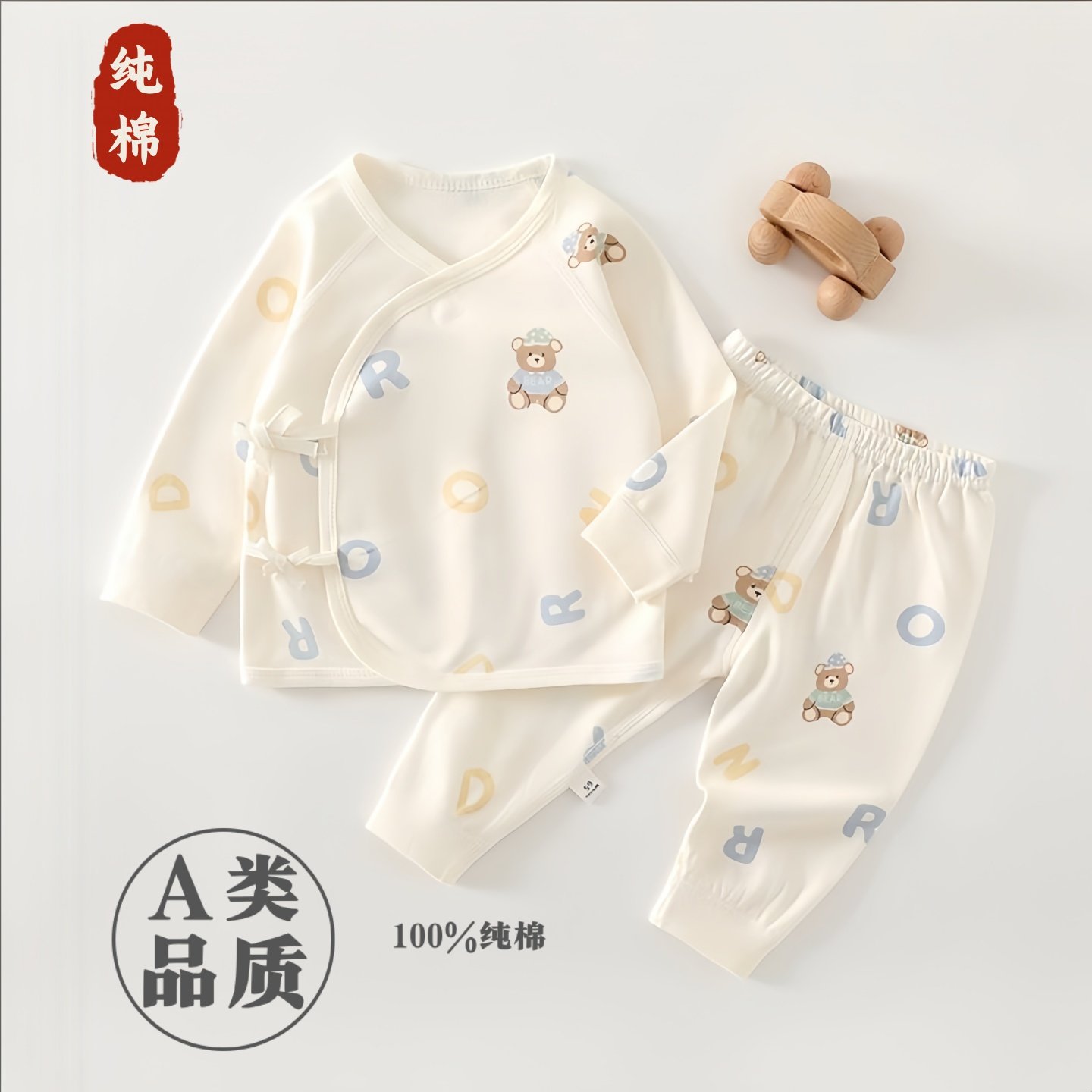 新生婴儿纯棉A类分体衣四季内衣套装两件套分体0-3男女宝宝和尚服,童装/婴儿装/亲子装,内衣套装,淘宝优惠券,粉丝福利购,淘宝优惠卷